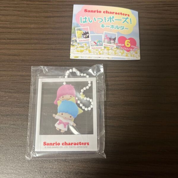 リトルツインスターズ/サンリオキャラクターズ キキララ はいっ!ポーズ!キーホルダー コラボ ガチャガチャ カプセルトイ