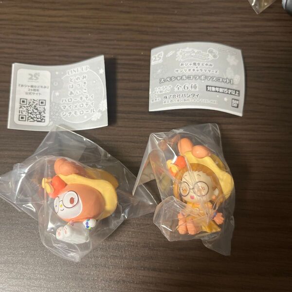 はづき マイメロディ/おジャ魔女どれみ サンリオキャラクターズ スペシャルコラボマスコット1 ガチャガチャ カプセルト