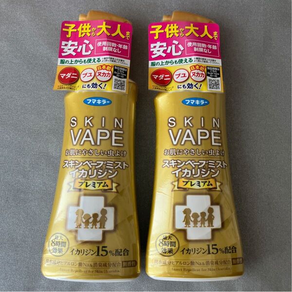 フマキラー 虫よけ スキンベープミスト イカリジン プレミアム 200ml 2本セット