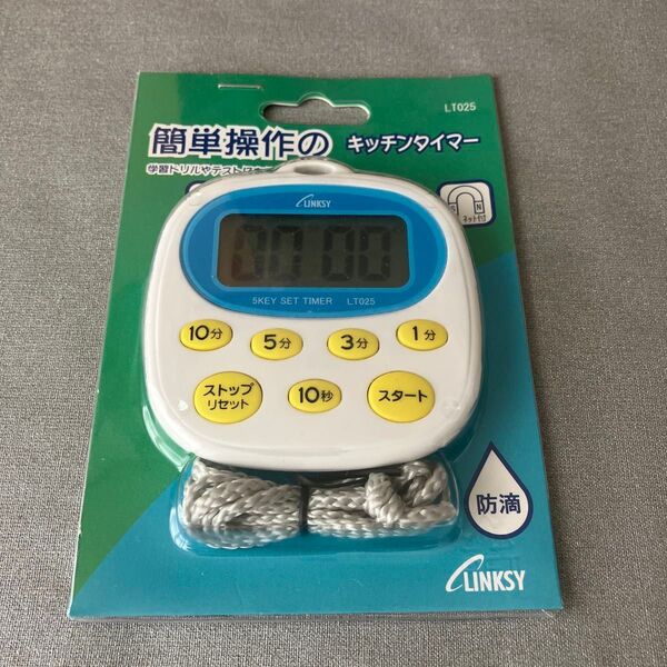 防滴キッチンタイマー LT025 10秒/1分/3分/5分/10分