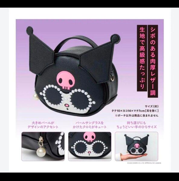 クロミ×アジョリー おとなっぽーち