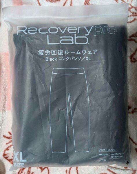 Recoverypro Lab. 疲労回復ルームウェア ロングパンツ XL