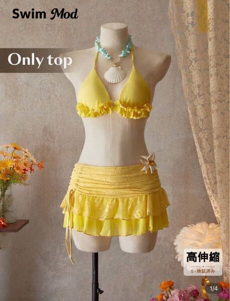 ★新品未使用★イエロービキニトップ 水着Mサイズ