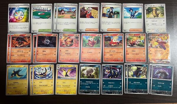 ポケモンカード まとめ売り トリプレットビート