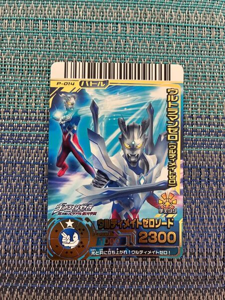 【未使用品】大怪獣バトルRR ウルトラマンゼロ THE MOVIE 入場者特典プロモカード