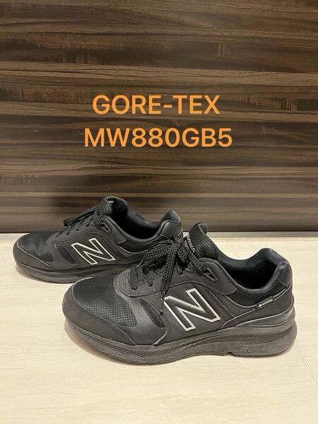 ゴアテックス ニューバランス New Balance MW880GB5 GORE-TEX 25.5cm 4E 防水 スニーカー