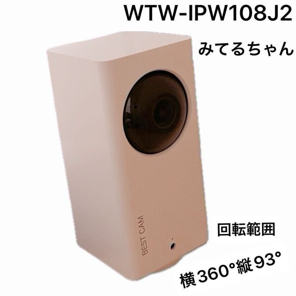 【美品】防犯カメラ BESTCAM 「みてるちゃん」 追跡スマートカメラ 塚本無線