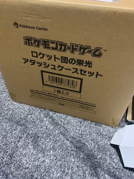 最安値 新品未開封 ポケモンカードゲーム ロケット団の栄光 アタッシュケースセット Box付き ダンボール