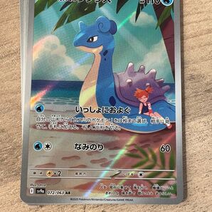 ポケモンカード カスミのラプラス AR