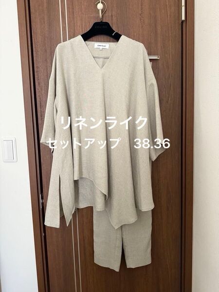 美品 enfold エンフォルド セットアップ リネンライク トップス パンツ 38 36