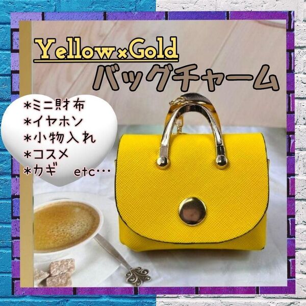 バッグチャーム キーホルダー イヤホン 黄色 ゴールド ミニ財布 コスメ ミニポーチ タバコケース キーケース 小物入れ コイン