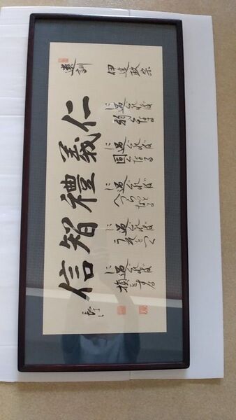 額縁/額装 伊達政宗 遺訓