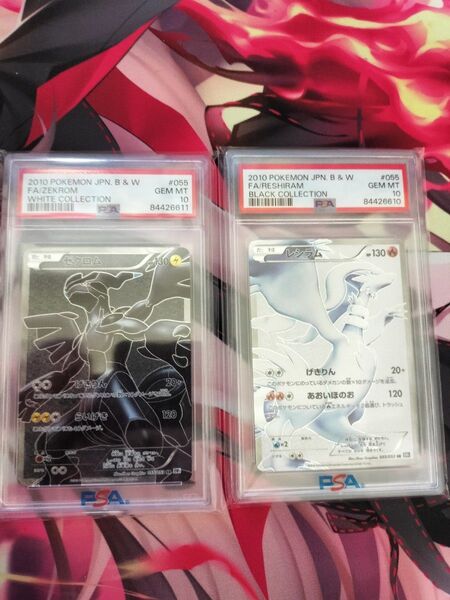 最終!psa10 連番 レシラム/ゼクロムPSA10連番2枚セット ポケモンカード ポケモンカードゲーム