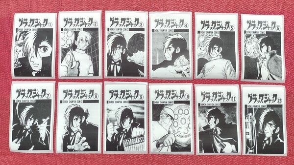 ブラック・ジャック1-12 Part1 全長8cm防水加工シール12枚