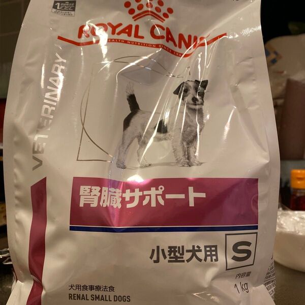 ロイヤルカナン 腎臓サポート 犬用 1kg