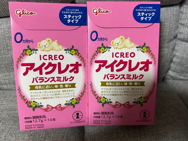 【新品未開封】 アイクレオ 粉ミルク 20本