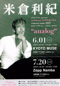 非売品 米倉利紀◆toshinori YONEKURA concert tour 2019 gotta crush on.... volume.twenty &#34;analog&#34; 関西版チラシ フライヤー