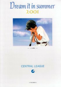 非売品 セ・リーグ◆セントラル・リーグ クリアファイル 2001 Dream it in summer CENTRAL LEAGUE 新品