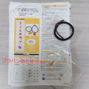 フェリシモ 500色の色えんぴつ モビールプラバンの会 ⑤だいだい モビール ヘアゴム クチュリエ