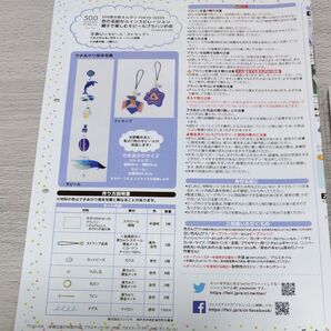 TOKYO SEEDS 500色えんぴつ モビールプラバンの会 ⑥あい モビール&ストラップキット