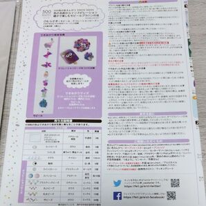 フェリシモ 500色の色えんぴつ 親子で楽しむモビールプラバンの会 ⑦むらさき モビール デコレーションビーズ