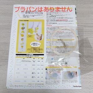 TOKYO SEEDS 色の名前からインスピレーション親子で楽しむモビールプラバンの会 ④き モビール ネックレスorブレスレット