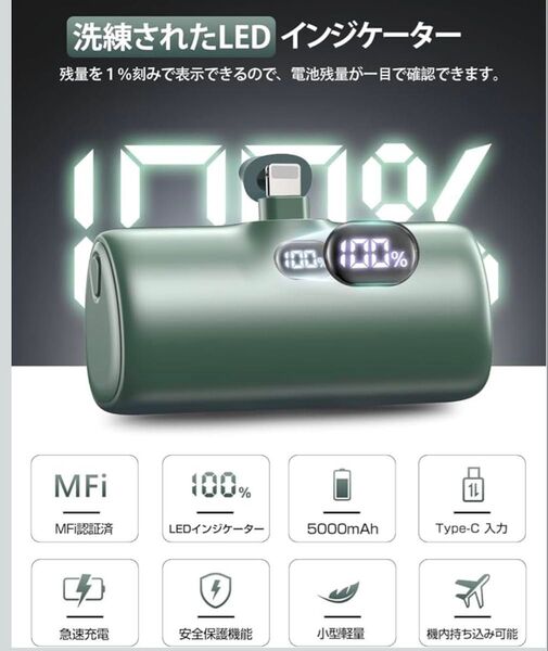 モバイルバッテリー 5000mAh MFI認証 コンパクト 軽量 小型 コネクター内蔵 急速充電 直接充電 機内持ち込み可能
