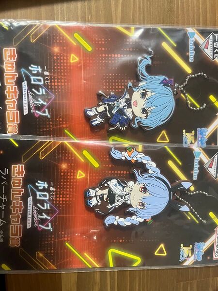【即発送】ホロライブ 一番くじ きゅんキャラ賞 ラバーチャーム 星街すいせい 兎田ぺこら