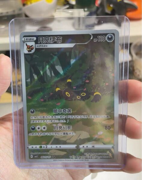 ポケモンカード 宝石パック 中国限定 ブラッキー