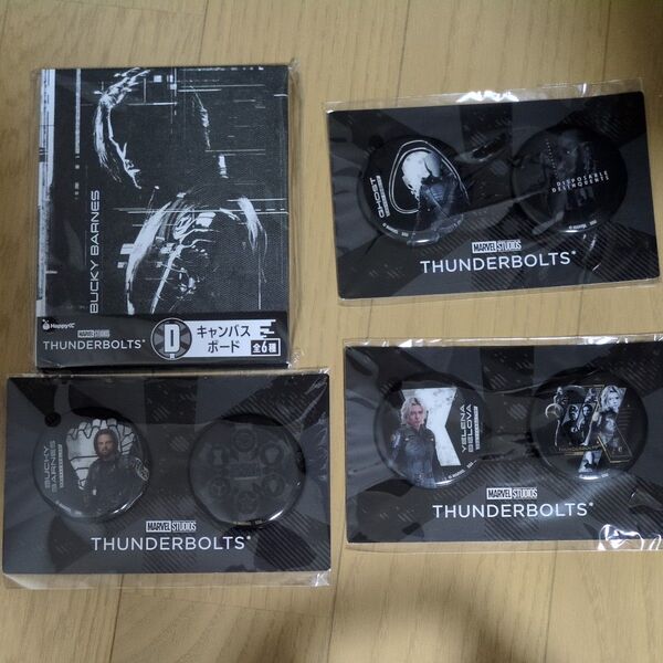 Happyくじ THUNDER BOLTS サンダーボルツ D賞 H賞×3