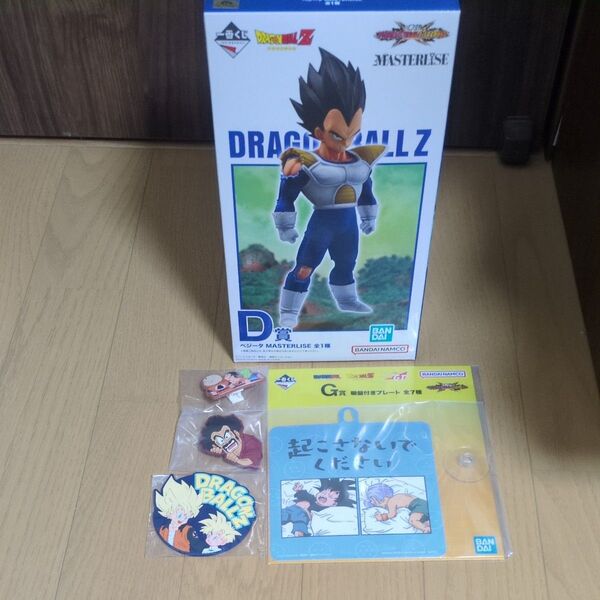 一番くじ ドラゴンボール D賞 ベジータ 下位賞おまけ付き