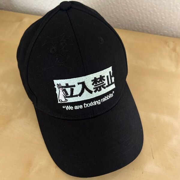 FR2 立入禁止 キャップ we are f × × king rabbits 帽子 古着