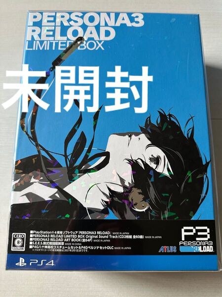 PS4 ペルソナ3リロード リミテッドボックス LIMITED BOX 限定版