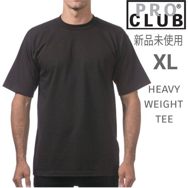 新品未使用 プロクラブ ヘビーウエイト 半袖 Tシャツ 無地 厚手 黒 XLサイズ PRO CLUB ブラック