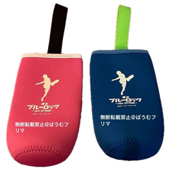 舞台ブルーロック チケット購入特典 ドリンクホルダー ブルステ