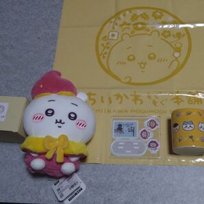 ちいかわ ちいかわもぐもぐ本舗 川越店限定 未使用