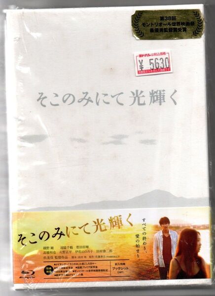 中古/そこのみにて光輝く 豪華版Blu-ray 呉美保 (監督) セル版