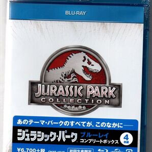 新品/ジュラシック・パーク ブルーレイ コンプリートボックス (初回生産限定) 4枚組 セル版