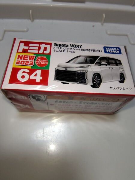 トミカ トヨタ ヴォクシー (初回特別仕様)