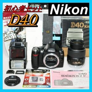 スマホ転送 簡単操作 元箱 小型・軽量 ニコン Nikon D40 Nikon デジタル一眼カメラ ニコン
