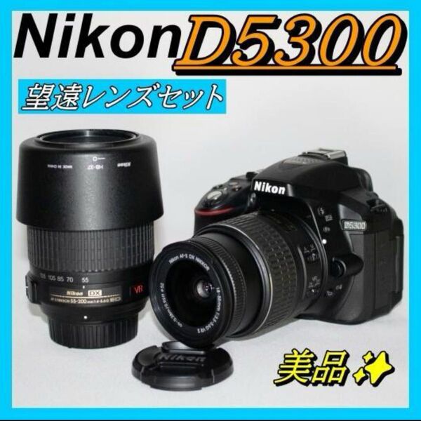 望遠レンズセット 極美品 箱付きS4620回 Nikon D5300 一眼レフ Nikon カメラ 一眼レフ ダブルレンズキット