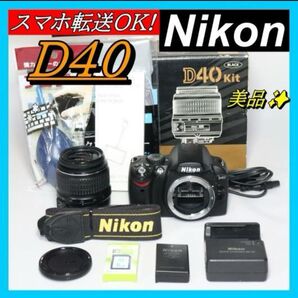 美品 Nikon ニコン D40 デジタル 一眼レフ 簡単操作 初心者 Nikon デジタル一眼レフカメラ ニコン ボディ
