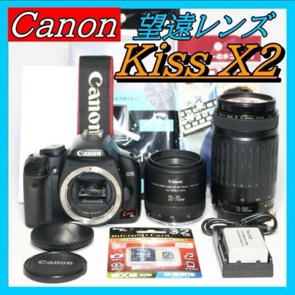 初心者向けカメラ ダブルレンズキット Canon KISS X2 S回数少 初心者入門スタートセット Wレンズセット キヤノン