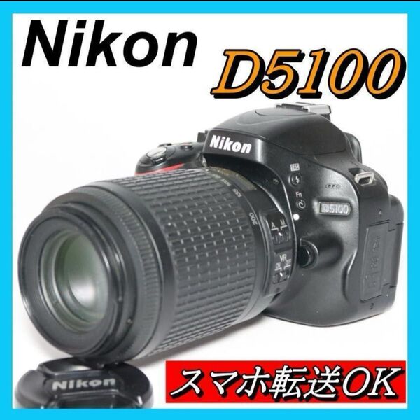 ニコン Nikon D5100 スマホ転送OK 一眼レフカメラ 自撮りができる デジタル一眼レフ Nikon ニコン AF-S