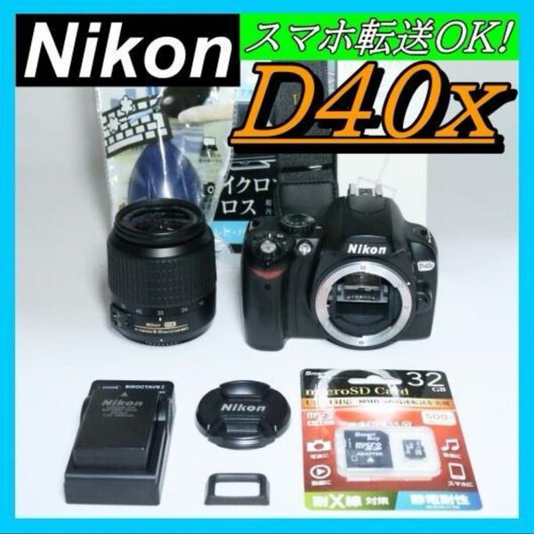 初心者セット Nikon D40x 軽量 小型 スマホ転送OK 一眼レフ レンズセット NIKKOR ニコン AF-S ボディ