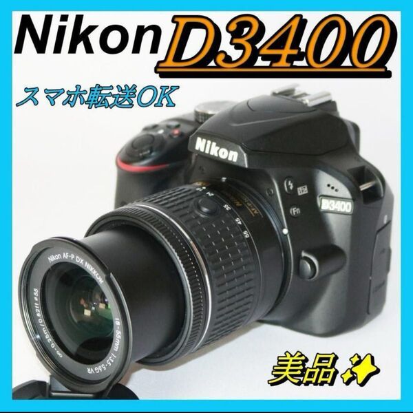 Nikon D3400 初心者セット 美品 Bluetooth転送OK ニコン レンズキット