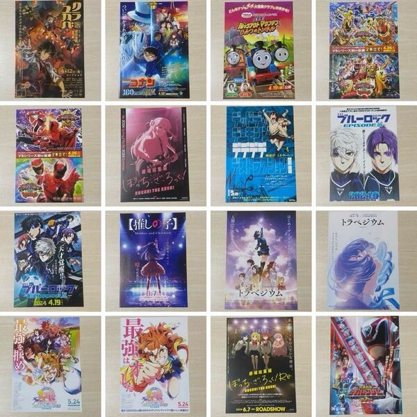 映画チラシ アニメ 2024 70枚 まとめ売り 大量 フライヤー①