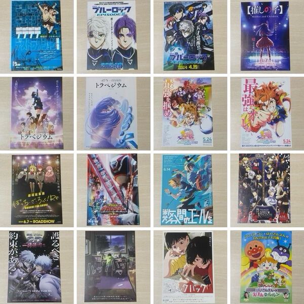 映画チラシ アニメ 2024 65枚 まとめ売り 大量 フライヤー②