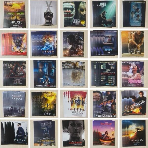 映画チラシ 洋画 2024 10-25年 25種 まとめ売り 大量 フライヤー④