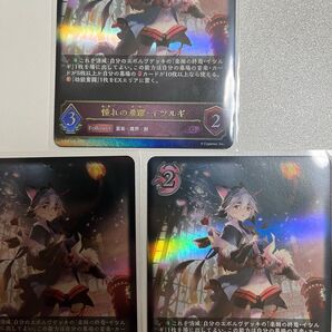 シャドウバースエボルヴイツルギLG3枚セット
